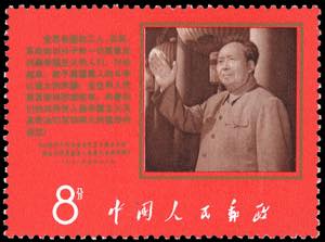 1968 - 8 f. Mao (Mi.1019), full original ... 