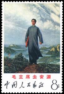 1968 - 8 f. Mao goes to Anyuan (Mi.1025), ... 