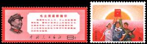 1968 - 8 f. Last Directive of Mao and 8 f. ... 