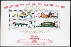 1961 - Table Tennis World Championship, ... 