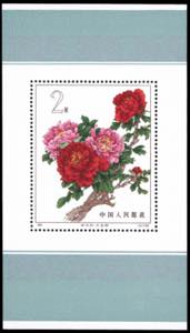1964 - Peonies souvenir sheet (Mi.B9), ... 