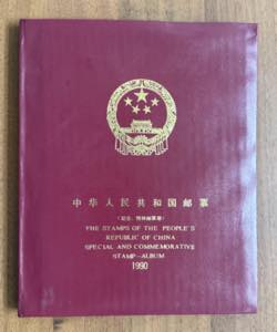 CHINA 1990 - Album speciale commemorativo, ... 