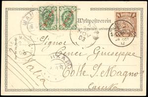 CHINA-RUSSIAN POST OFFICE 1903 - Postcard ... 