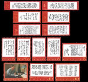 1967 - Chairman Maos Poems, complete set ... 