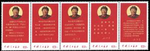 1968 - Directives of Mao, complete set, ... 