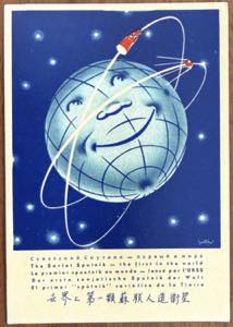 RUSSIA 1950/1965 - Piccolo insieme ... 