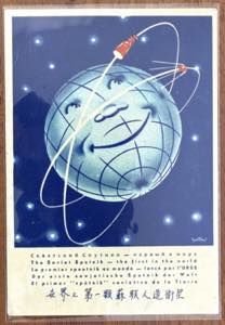 RUSSIA 1950/1965 - Piccolo insieme ... 