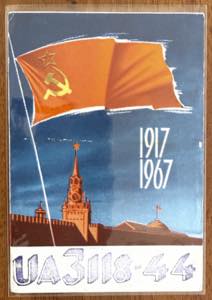 RUSSIA 1950/1965 - Piccolo insieme ... 