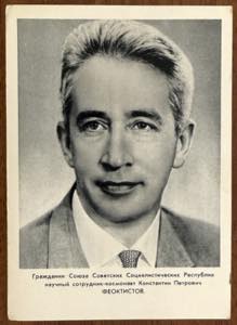 RUSSIA 1950/1965 - Piccolo insieme ... 