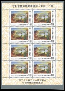 CHINA/PAESI ORIENTALI 1920/1975 - ... 