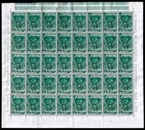 1949 - Basiliche, serie completa ... 