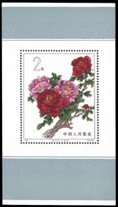 1964 - Peonies souvenir sheet (Mi.B9), ... 