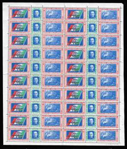 1933 - Trittici della Crociera ... 