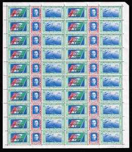 1933 - Trittici della Crociera ... 