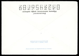RUSSIA 1982 - Cosmogramma ... 