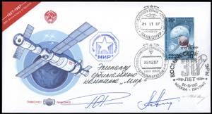 RUSSIA 1987 - Cosmogramma MIR, busta n. ... 