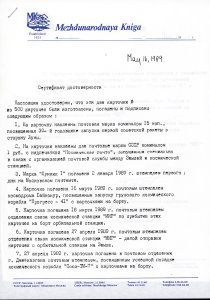 RUSSIA 1989 - Due cartoline ... 