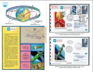 RUSSIA 1989 - Due cartoline ... 